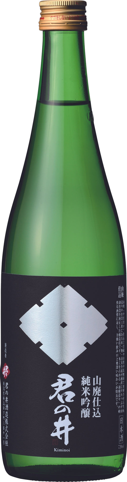 KIMINOI "EMPEROR'S WELL"